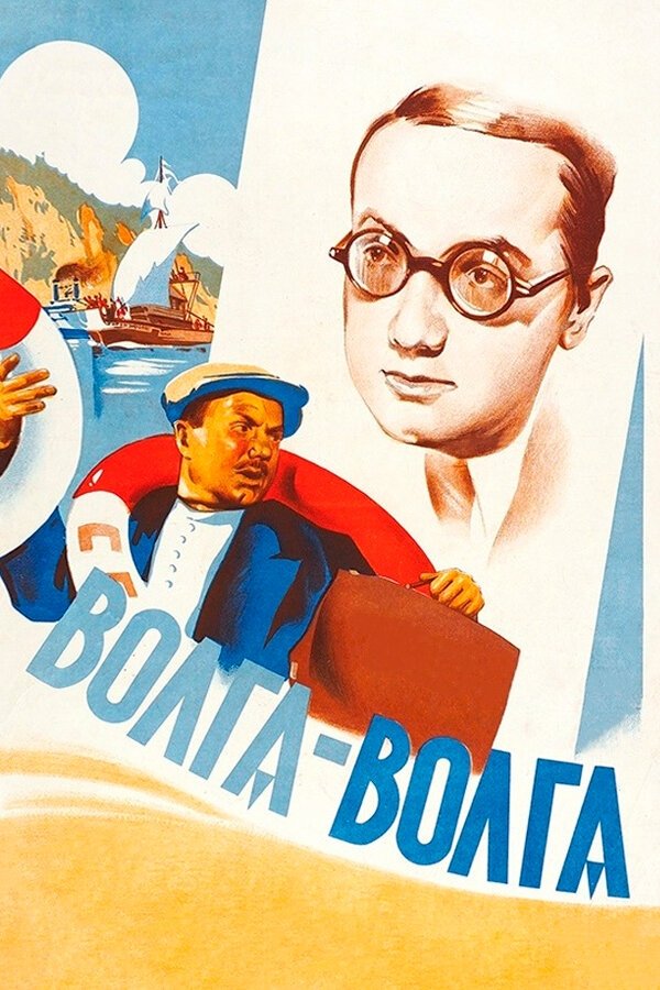 RU - Volga - Volga (1938)