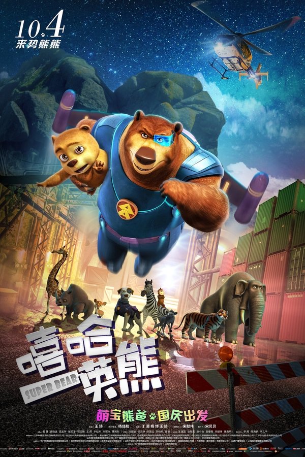 PL - SUPER MIŚ (2019)