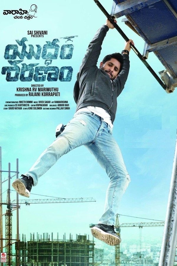 IN - Yuddham Sharanam (2017)