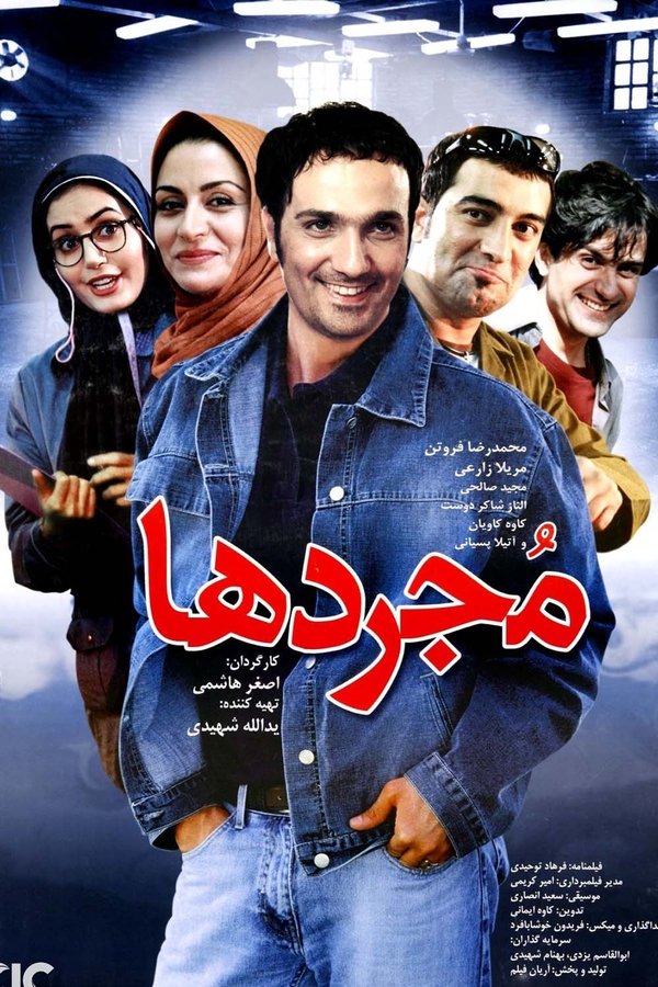 Singles مجردها
