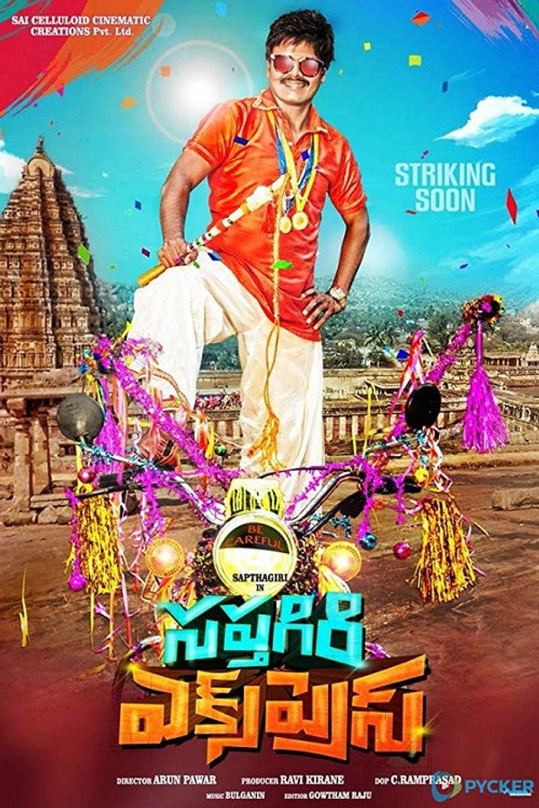 TL - Saptagiri Express (2016)