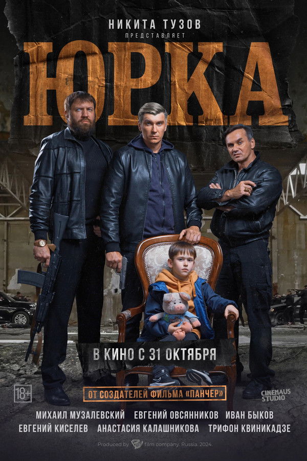 RU - Yurka (2024)
