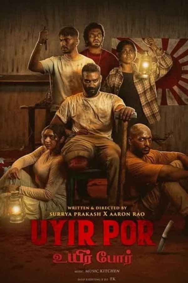AR - Uyir Por (2025)