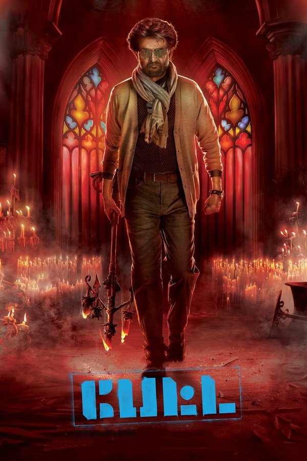IN - Petta (2019)