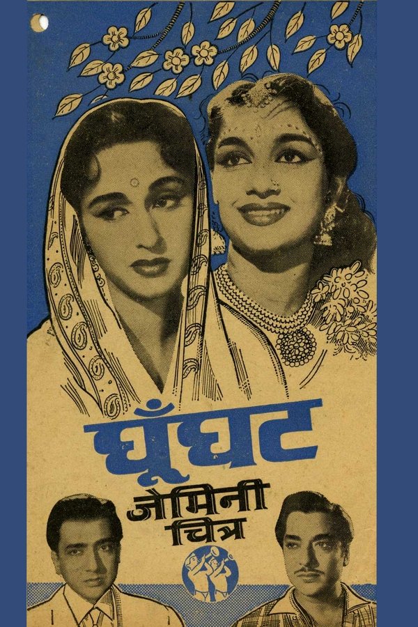 IN - Ghunghat (1960)