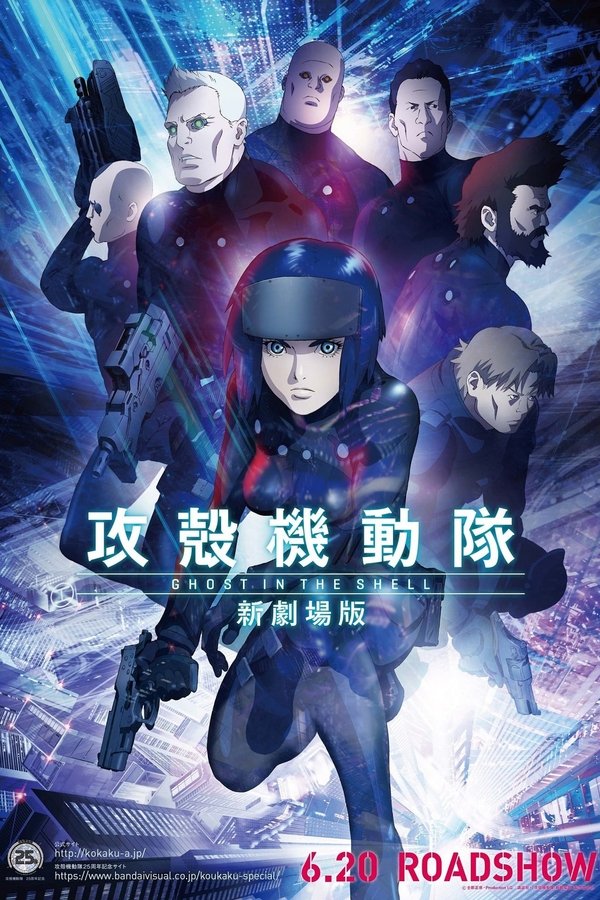 LAT - Ghost in the Shell: The New Movie (2015)