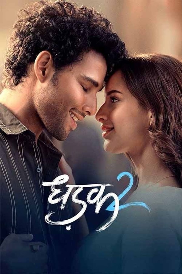 AR - Dhadak 2 (2025)