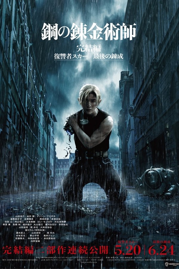 PL - FULLMETAL ALCHEMIST - THE REVENGE OF SCAR (2022)