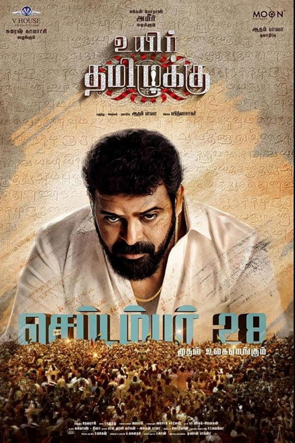 TM - Uyir Thamizhukku (2023)