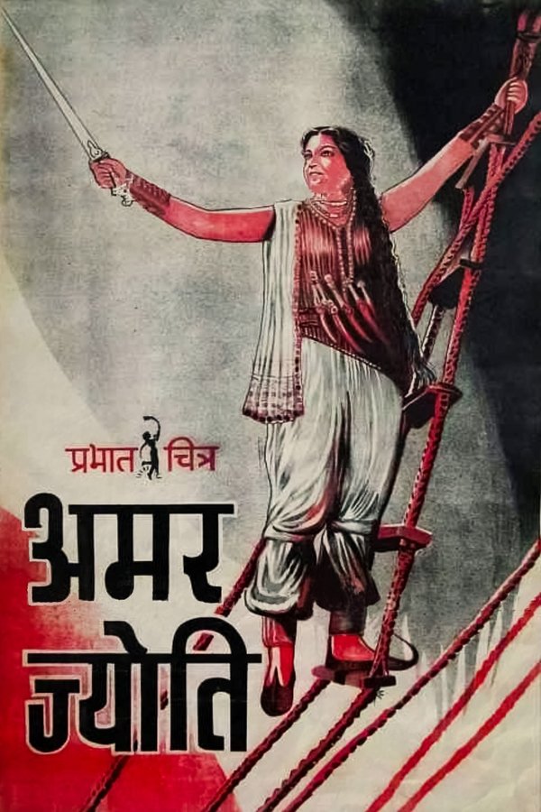 IN - Amar Jyoti (1936)