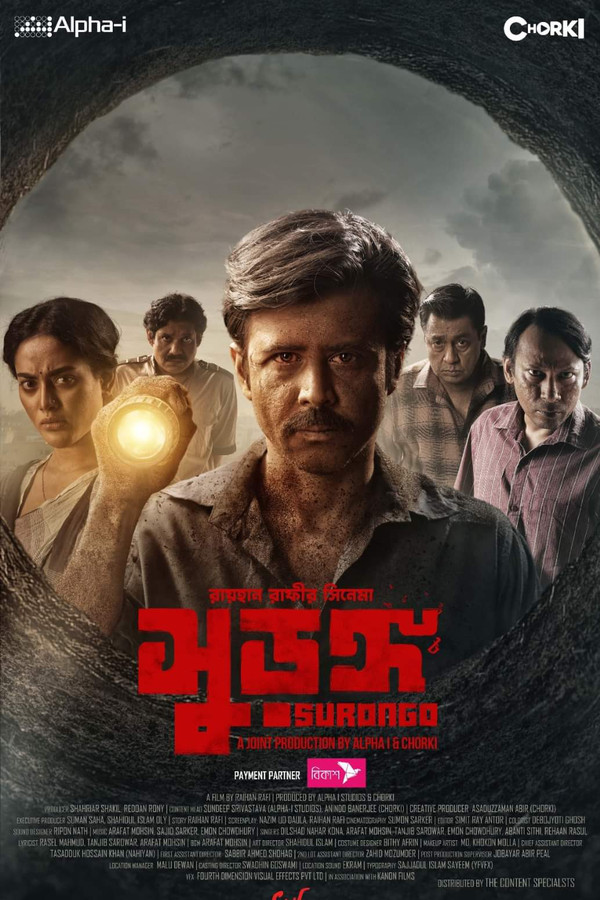 AR - Surongo (2023)