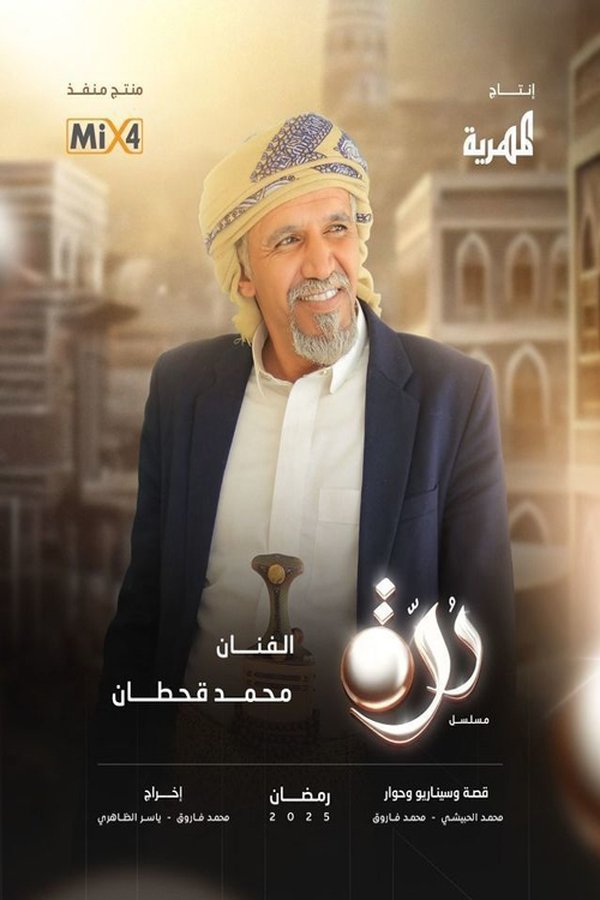 AR - مسلسل درة