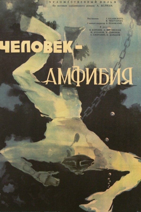RU - Amphibian Man (1961)