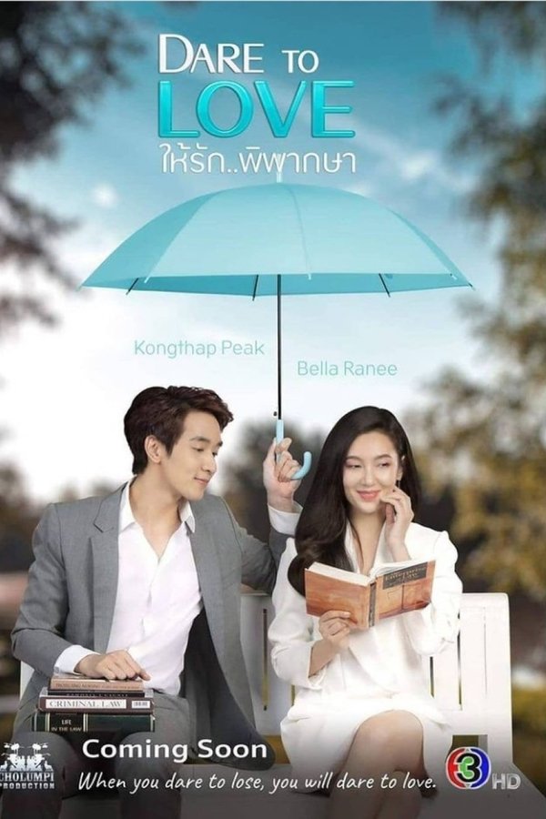 IN - Dare to Love (2021)