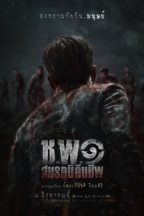 PL - Operacja Zombie (2024)