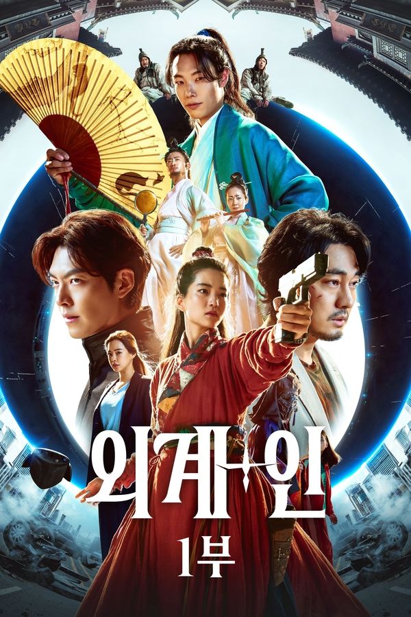 ES - Alienoid Parte 1 [UHD] (2022)