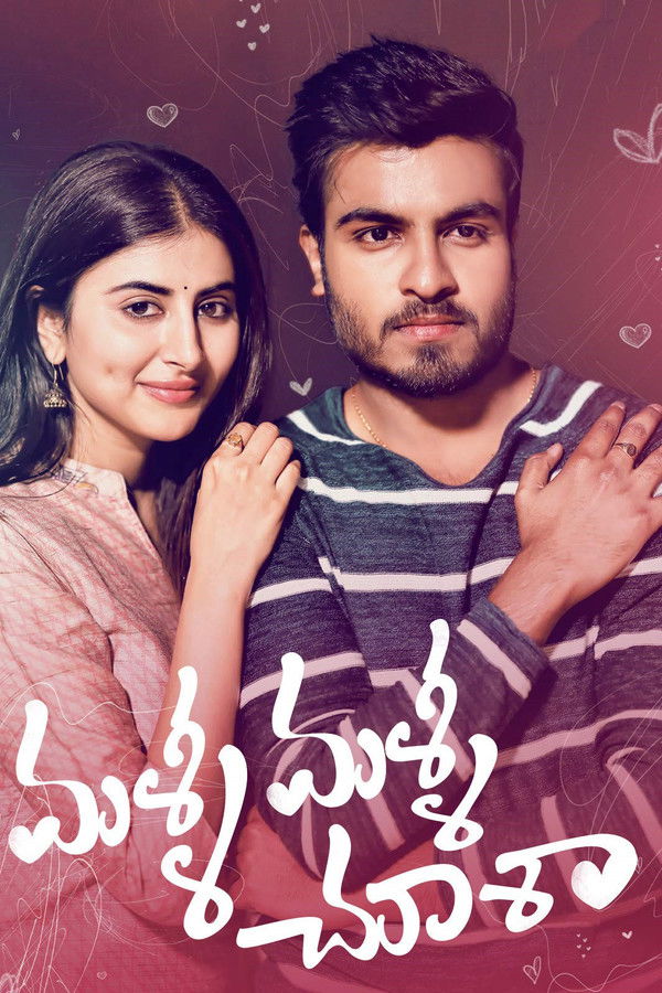 SOM - Malli Malli Chusa (2021)