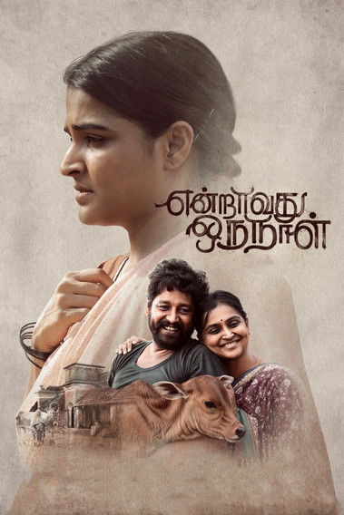 TM - Endravathu Oru Naal  (2021)