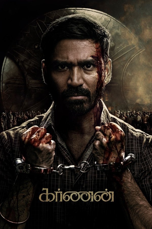 AR - Karnan  (2021)