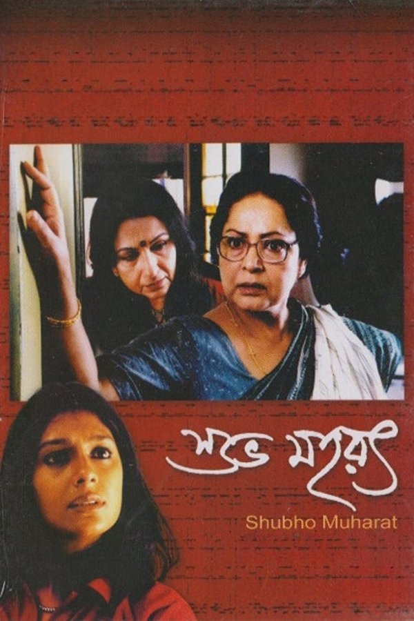 BN - Subho Mahurat (2003)