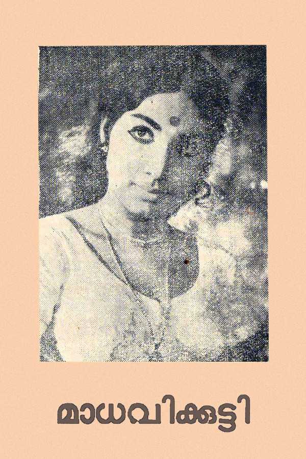 IN - Madhavi (1969)