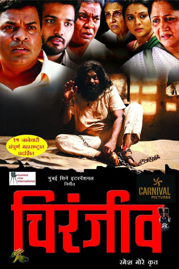 MR - Chiranjeev (2016)