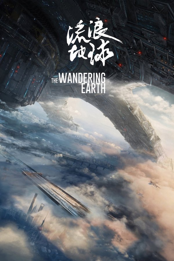 GR - The Wandering Earth (2019)