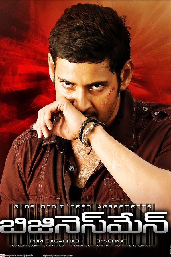 IN - Businessman (2012)