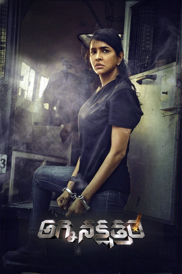 TG - Daksha: The Deadly Conspiracy