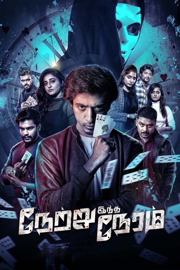 TM - Netru Indha Neram