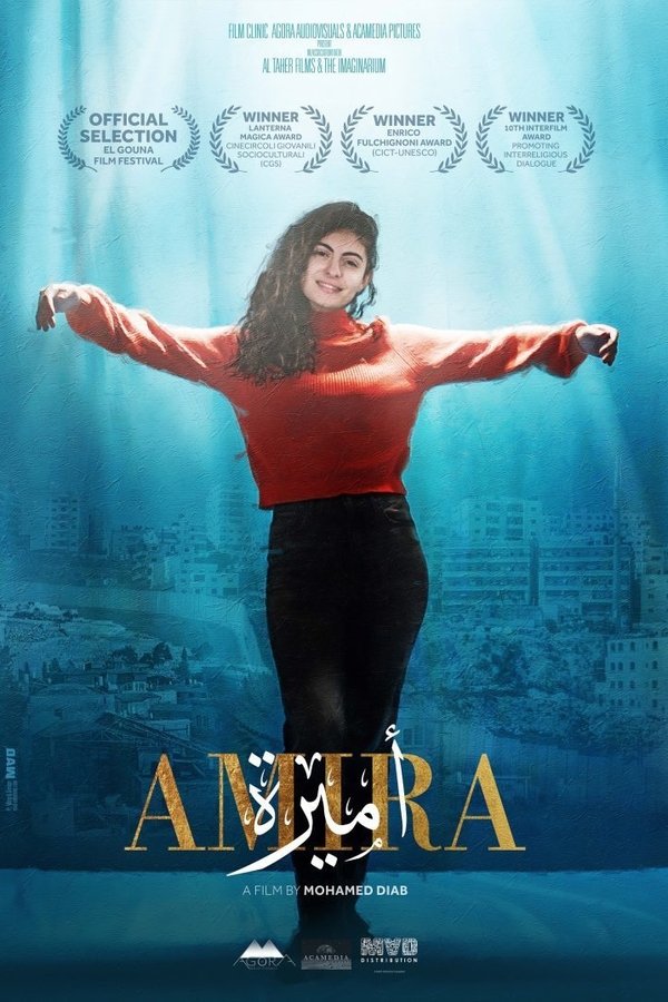AR - فيلم اميرة (2022)