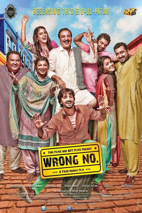 UR - Wrong No. (2015)