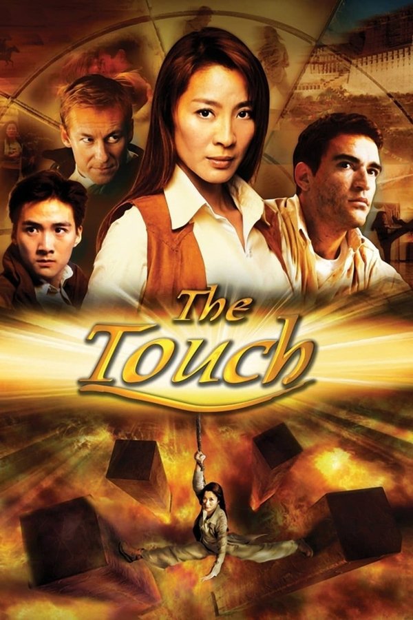 DE - The Touch (2002)