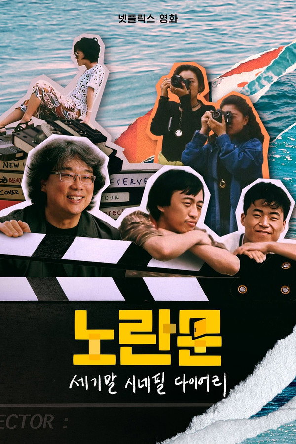 NL - YELLOW DOOR 90'S (2023)