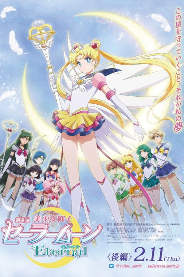 DE - Pretty Guardian Sailor Moon Eternal: Der Film - Teil 2 (2021)