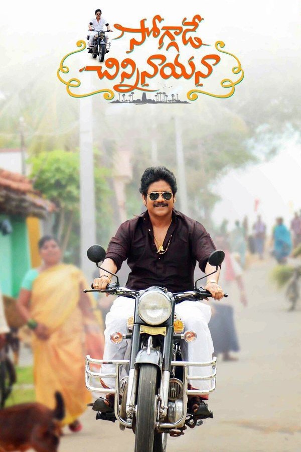 KN - Soggade Chinni Nayana (2016)