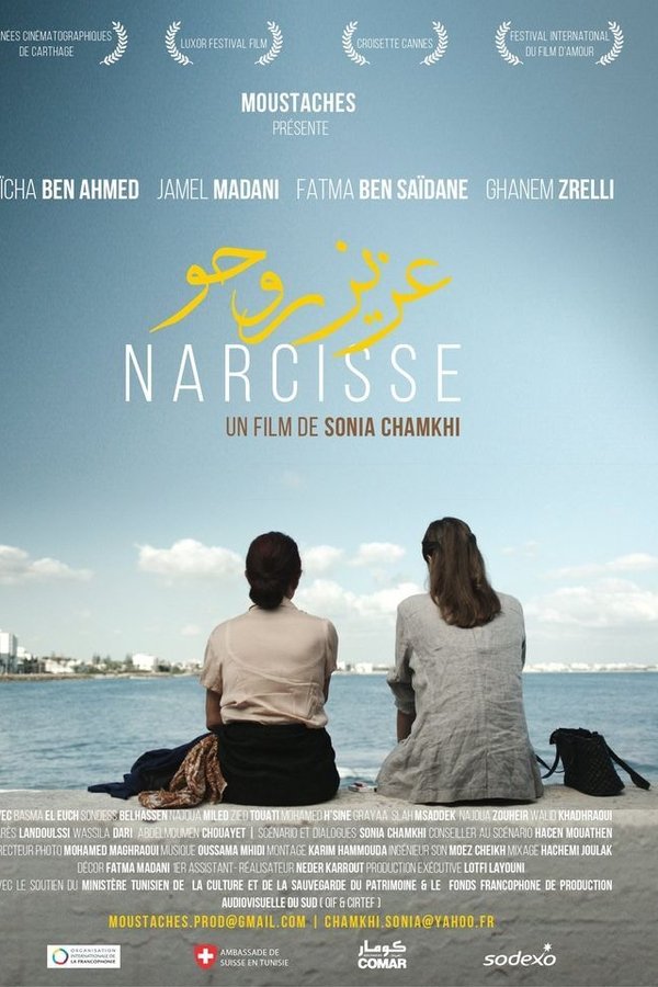 AR - فيلم عزيز روحو (2015)