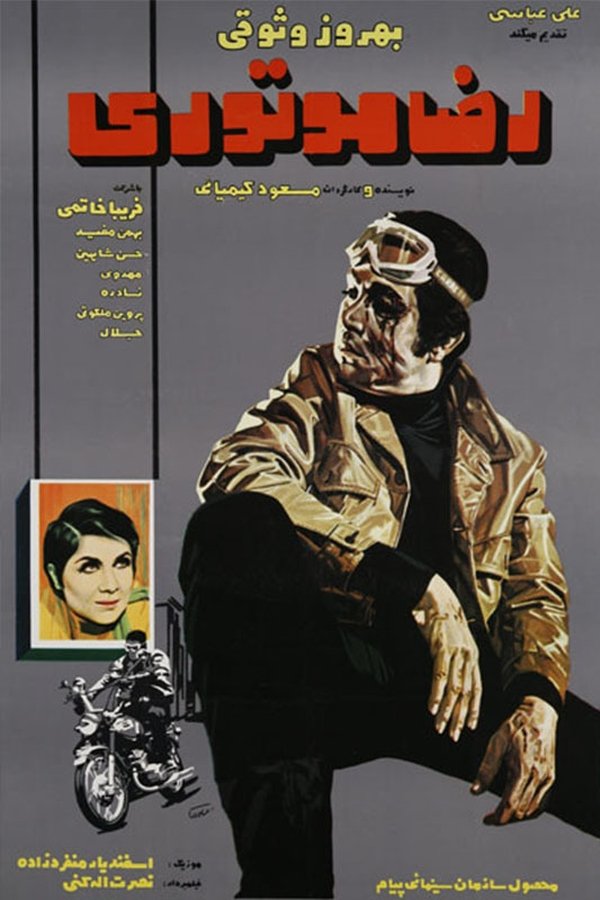 IR - Reza Motori رضا موتوری