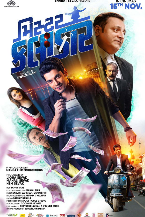 GR - Mister Kalaakar (2019)