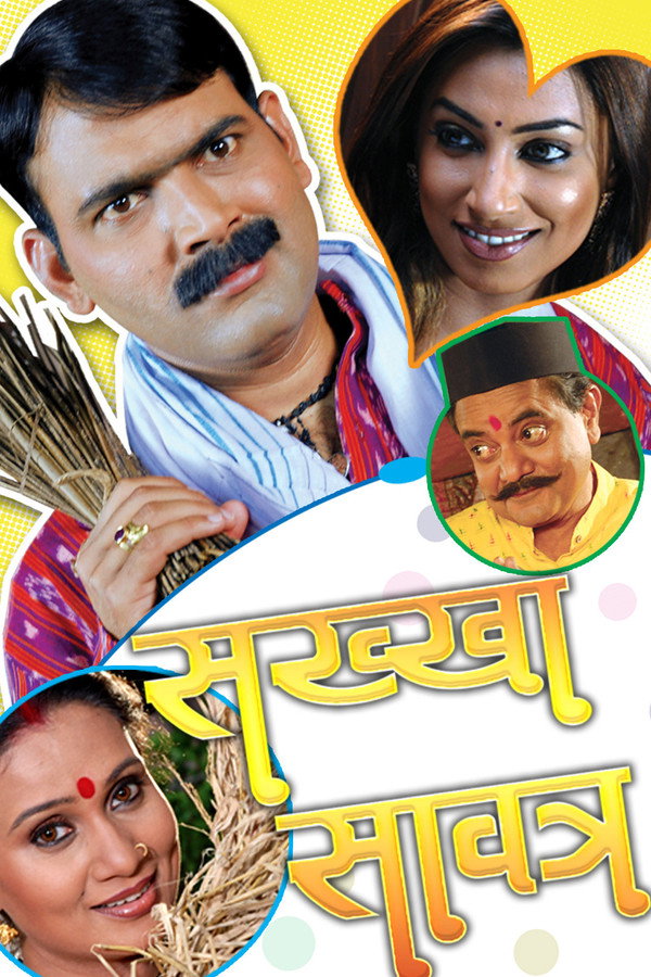 MR - Sakkha Savatra (2008)