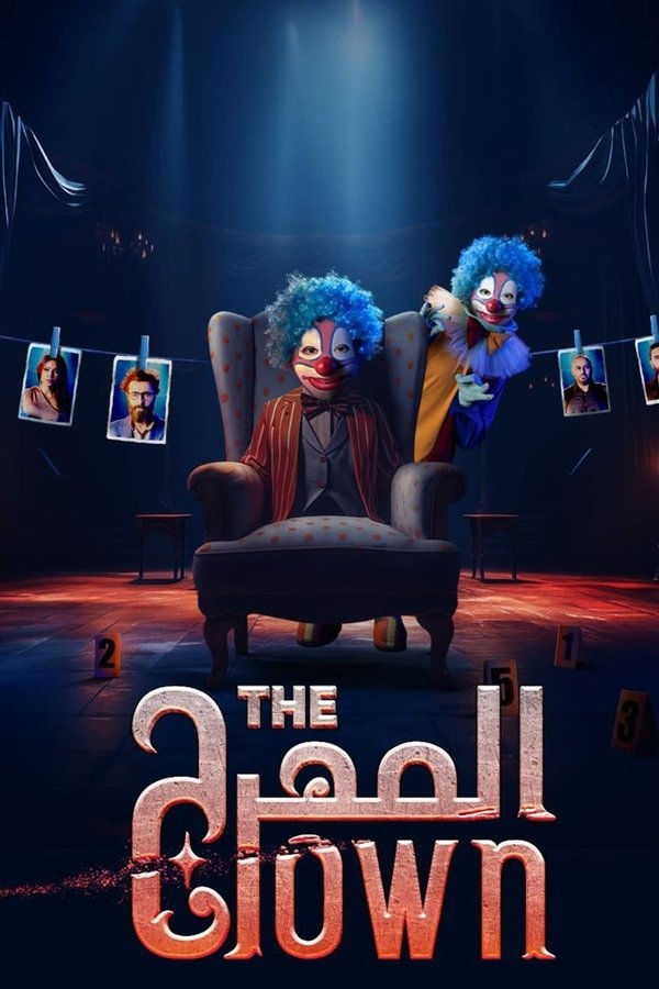 AR - مسلسل المهرج S01 E01
