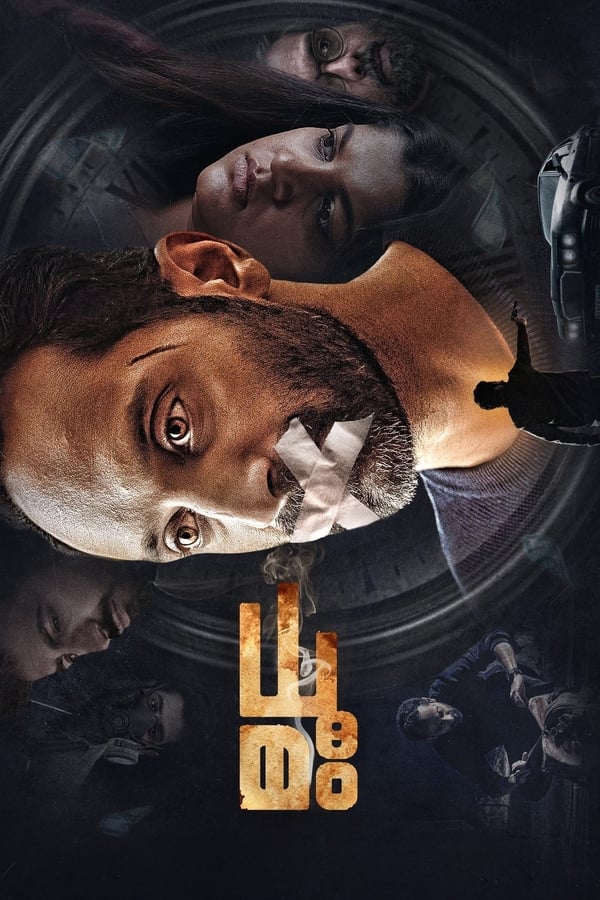 TG - Dhoomam