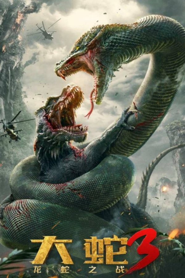RU - Snake 3: Dinosaur vs. Python (2022)