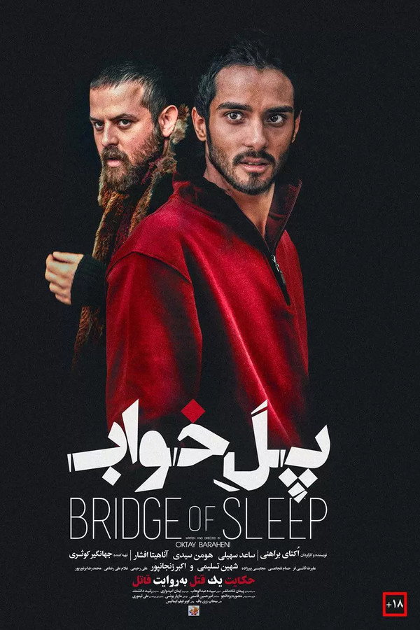 IR - Pole Khaab پل خواب