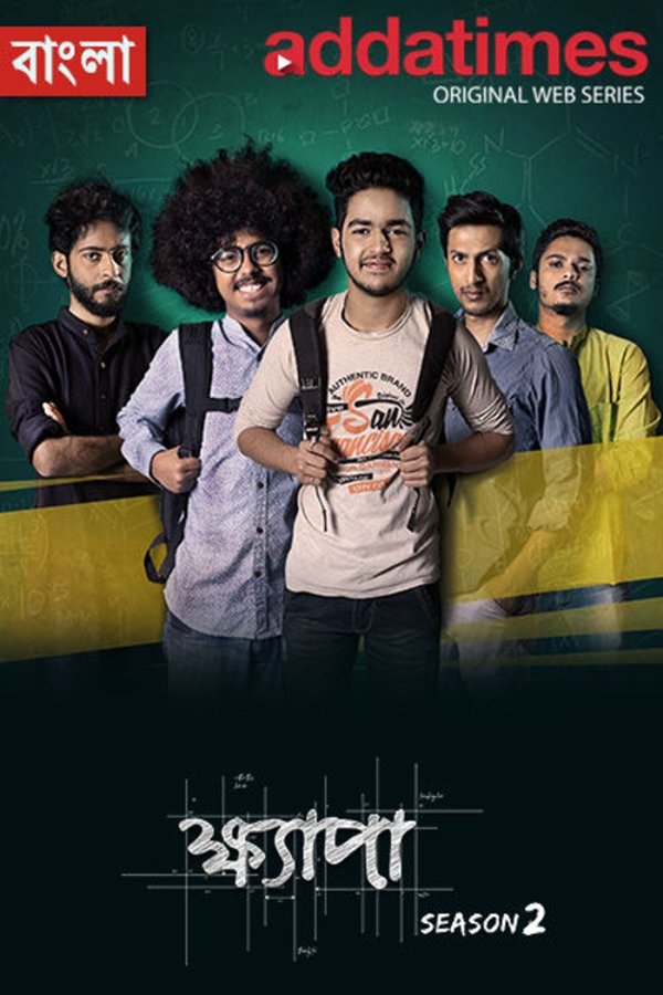 BN - Khyapa (2017)