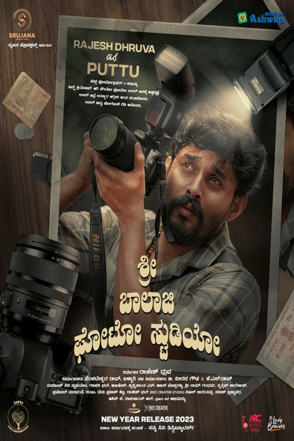 KN - Shri Balaji Photo Studio (2023)