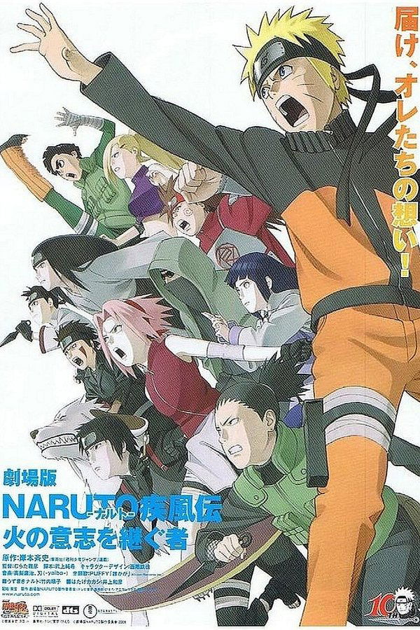 AR - Naruto Shippuden the Movie: The Will of Fire  (2009)