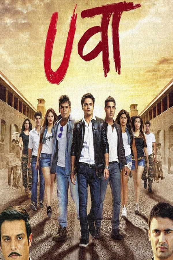 IN - Uvaa (2015)