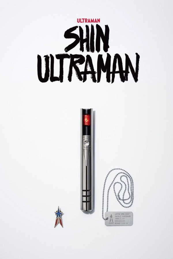 Shin Ultraman (2022)