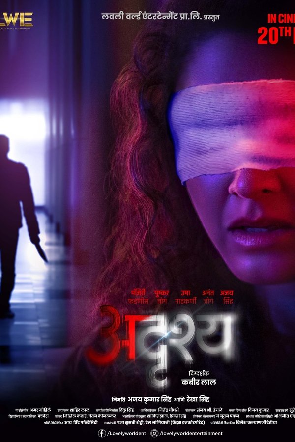 MR - Adrushya (2022)